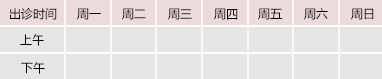 视频艹比网站御方堂中医教授朱庆文出诊时间